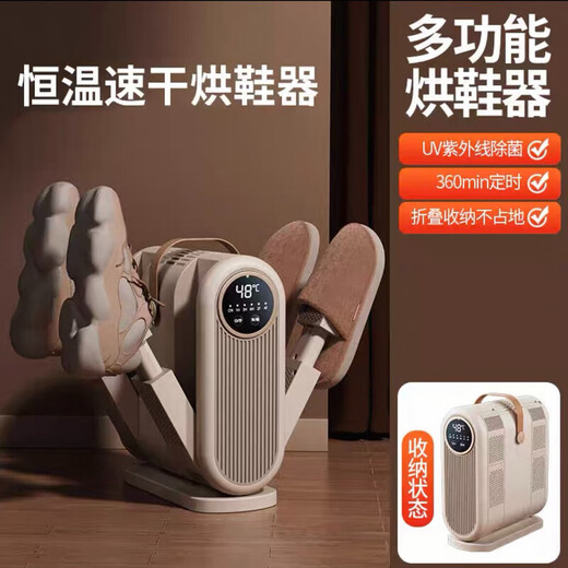 Xiaomi Mijia Smart Same Style Shoe Dryer Deodorizing and Sterilizing Household Dormitory 2025 New Disinfection Shoe Drying Machine Flagship Version - Four Stands - UV Ultraviolet Sterilization and Deodorization