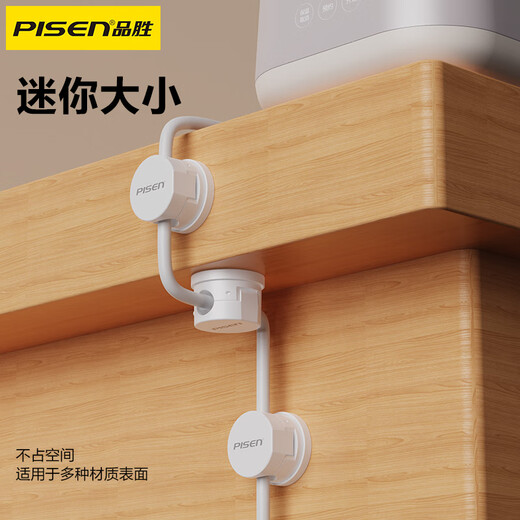 品胜 磁吸理线器【3个装】 桌面数据线手机线充电线网线固定器 收纳整理免打孔绕线卡扣夹子束线器 黑