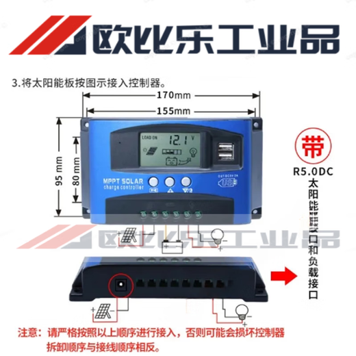 Photovoltaic solar controller mppt charge and discharge 12V24V36V48V60V universal 30A60A100A MC2430N10 controller 12/24V 30A None