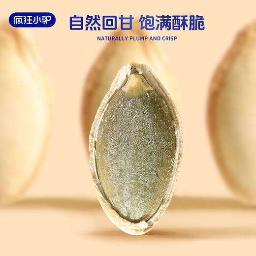 疯狂小驴 南瓜子218g罐装坚果 盐焗南瓜籽新货坚果炒货追剧零食