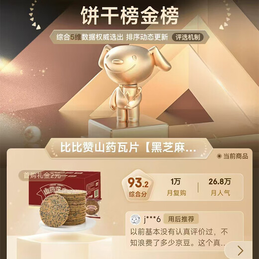 BIBIZAN yam sesame tiles black sesame flavor 1000g whole box 2Jin Jin equal to 0.5kg crackers pancake snack snacks