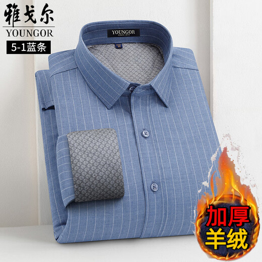 CEO long-sleeved shirt for men cashmere plus velvet thickened without hot autumn and winter high-end wool shirt 723-1 blue strips - plus velvet thickened size 38 size -165/84A