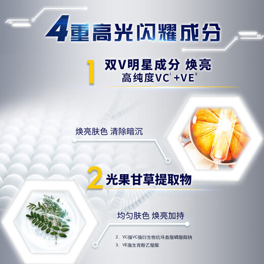 妮维雅（NIVEA）男士护肤品补水保湿防晒亮肤乳液面霜 焕亮光泽保湿乳45g
