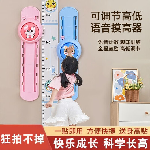 Sui Baixiang Touch High Jumping Tool 10-16-jährige Kinder Berühren Hochspringende Sprachzähler Hochsprung-Trainingsausrüstung, um hoch und elastisches [Dinosaurier] Beleuchtung und Sprachzählung voller Prozess Ermutigung zu werden