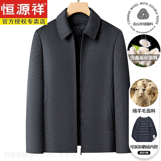 Hengyuanxiang gooseberry wool jacket middle-aged men's thickened warm wool wool coat dad casual winter clothing Navy 2XL 185