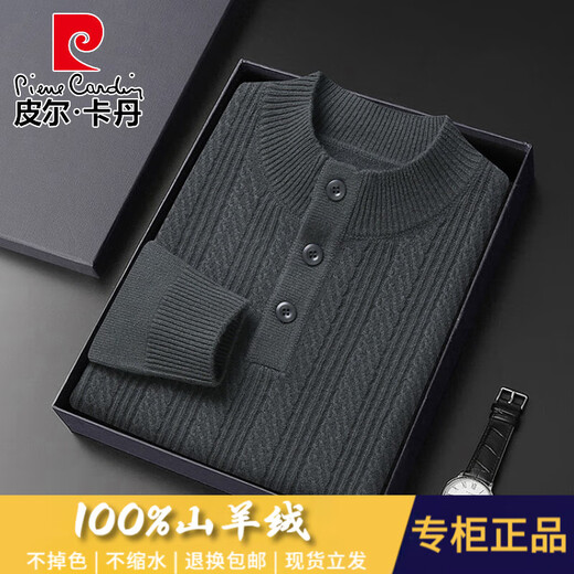 Pierre Cardin winter heavyweight men's henley collar casual jacquard sweater half turtleneck warm sweater 100% pure cashmere sweater dark gray gift box + gift bag XL (175) recommended weight 140-155Jin Jin equals 0.5 kg