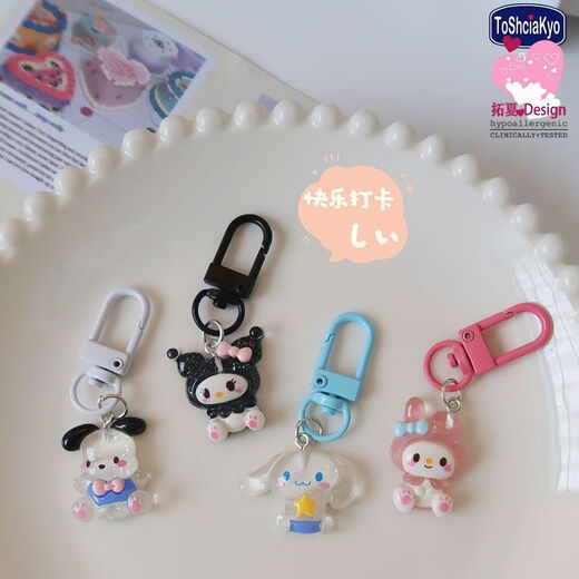 Slim Slim Ganzkörper Sanrio Keychain niedliche Cartoon Student Gurty Pericarp Tasche Anhänger Paar Bestes Freund Geschenke zufällige Farbe 1