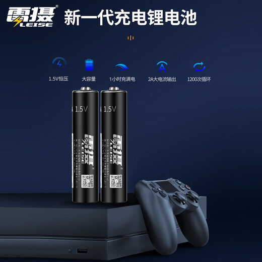 雷摄（LEISE）充电电池 7号/Type-C充电锂电池840mWh(4节)盒装 1.5V恒压大容量 适用:玩具/无线鼠标/遥控器等