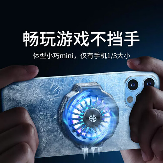 奢姿【店促特惠】手机散热器半导体制冷背夹快速降温神器magsafe无线充电游戏追剧直播磁吸散热器静音 白色背夹款【半导体制冷】