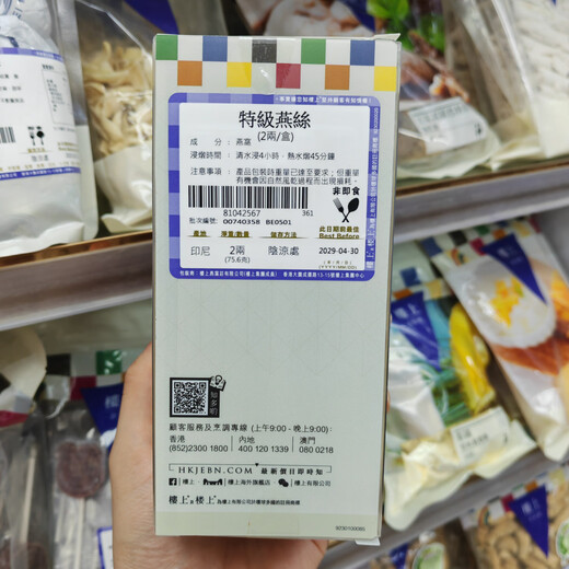 楼上香港楼上燕窝 上等燕丝 草燕 天然营养品滋补孕妇干货 不用挑毛 特级燕丝盒装75.6g