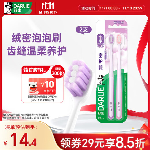 Haolai (DARLIE) (original black) dense gum protection high-density soft bristles toothbrush anti-sensitivity gum protection to reduce bleeding 2 pack new and old packaging random