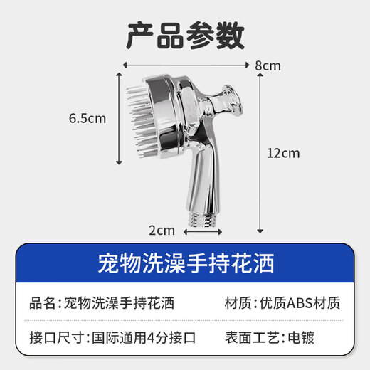 Petofstory pet bathing nozzle, one-touch water stop, toothed comb, dog and cat bathing shower faucet nozzle
