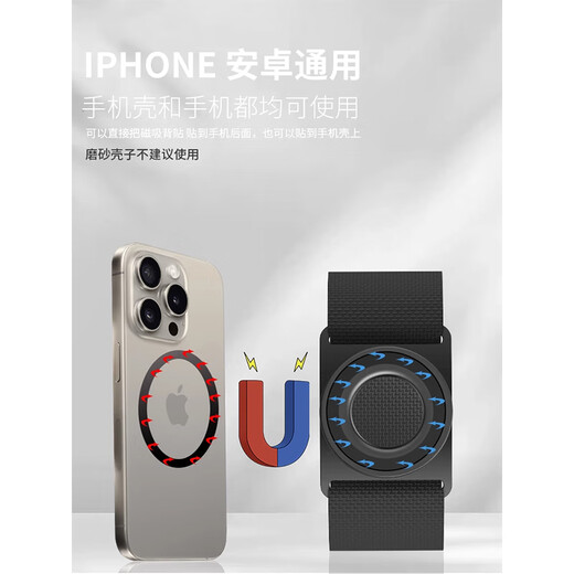 Cen Mi's magnetic suction detachable wrist phone holder for driving, cycling, internet celebrity anchor's same live broadcast stand, running artifact arm bag H, strong magnetic suction for mobile phones, universal wrist and arm style two-in-one, universal long and short straps for mobile phones, four-season style (anti-lost lock)