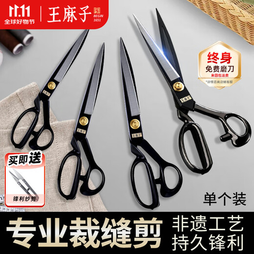 Wang Mazi tailoring scissors, industrial-grade sewing and cutting scissors, clothing-specific handmade large scissors, rust-proof, 10 inches