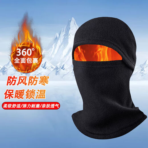 Clearance at a loss, cycling warm hat, winter windproof mask, polar fleece full face integrated neck cover, hood to protect against cold, black upgraded model