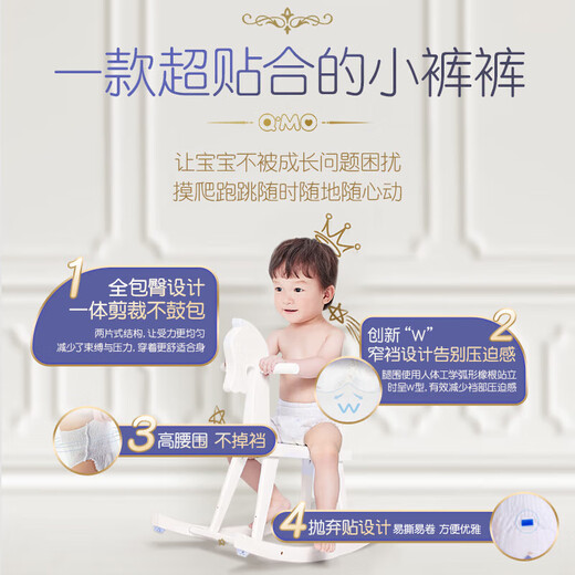 奇莫 Q·MO皇家至柔纸尿裤婴儿拉拉裤超薄透气尿不湿学行训练裤 拉拉裤XXL码40片
