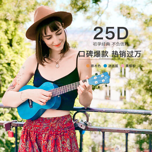 KAKA25d单板初学者尤克里里儿童成人男女乌克丽丽小吉他 原木色-单板电箱款【演出】 26英寸
