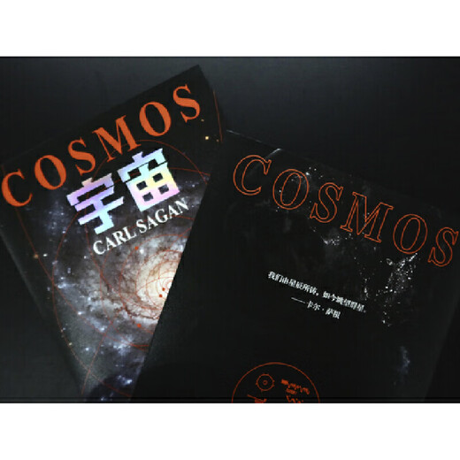 Universe by Carl Sagan Humanities Class Astronomy Books Waishe Gomai