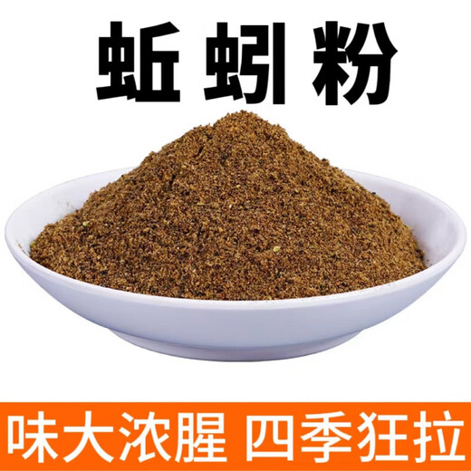 Zhizhou fishing bait additive special earthworm powder for eel, authentic highly concentrated wild fishing nest material to attract fish, extra thick fishy earthworm powder 400g