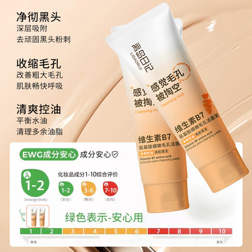 Island Diary Facial Cleanser Vitamin B7 Amino Acid Cleansing Mud Blackheads, Acne, Oil Control, Pore Shrinking, Men and Women 1 Bottle, Effective Cleansing