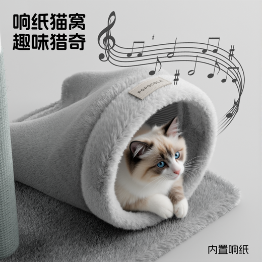 POPOCOLA small cat climbing shelf cat nest all-in-one toy cat scratching board cat scratching post household small apartment does not occupy an area cat rack