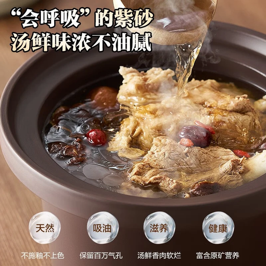 Supor quick-stew electric stew pot, electric casserole, electric stew pot, soup pot, purple clay pot, porridge pot, multi-functional porridge special pot, porridge artifact for 4-5-6 people, can be reserved and timed to keep warm, DG50YC872 purple clay stew pot 5L
