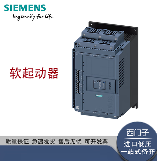 Siemens (Siemens) Soft Starter 3RW5143-1XC14110KW3RW5143-1XC14110K 3RW5144-1XC14132KW
