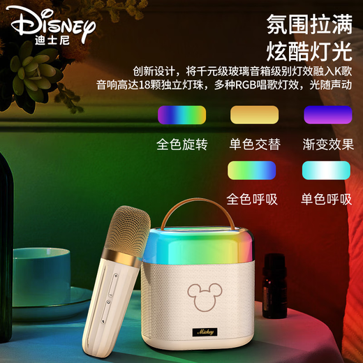 Disney (DISNEY) K-song microphone speaker integrated wireless microphone Bluetooth small audio speaker comes with sound card singing artifact family ktv portable high-end birthday gift gift box MK08 dual microphone