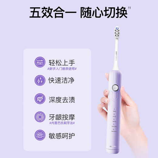 Shuke Couple Electric Toothbrush Intelligent Level 1 Cleaning Adult/Student Gift for Boyfriend/Girlfriend Soft-bristled Gum Protector G5 Feather White + Fog Purple Birthday Gift New Year Gift
