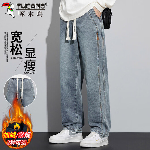 Woodpecker (TUCANO) jeans men's autumn and winter casual pants men's American fashion brand wide-leg straight trousers deep nostalgia L