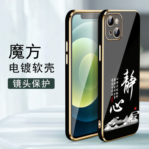 尚迹适用苹果15手机壳iPhone男女新款直边电镀硅胶软镜头全包防摔保护套文字中国风高级感轻奢时尚个性 ou1289天道酬勤-典雅黑 苹果15【送同颜色挂绳】