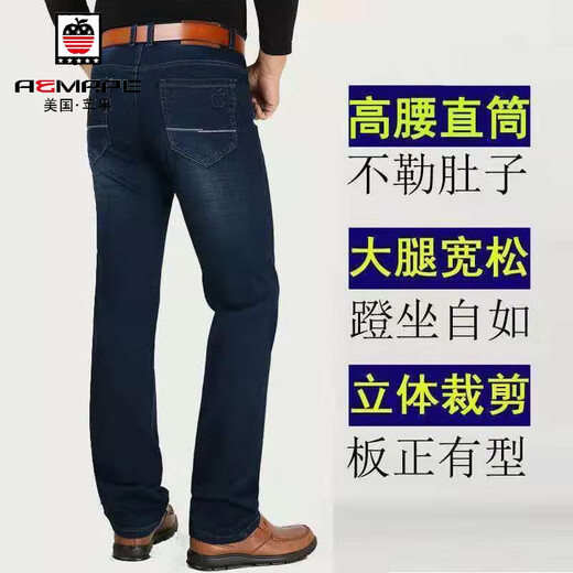 Aemape American Apple Men's Jeans's Summer Thin Low Line Straight-Aged High Taist Stretch Pantal
