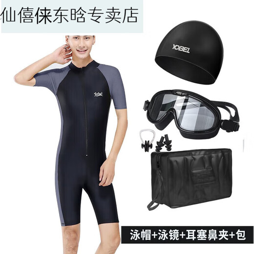 He Jiagong One-piece Men's Swimsuit Youth Plus Size Men's Wetsuit Swimming Equipment 23 Sleeve Pants Swimsuit Black Gray Sleeves 140 XL Recommended Weight-150Jin Jin equals 0.5 kg