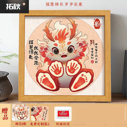宝宝满月手足婴儿百天周岁脚印新生儿出生纪念仪式新生用品相框 我满月了联系客服备注 2.016寸百天宝宝