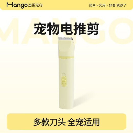 Mango pet shaver cat foot shaver dog hair clipper electric clipper clipper trimmer 2 in 1 electric clipper