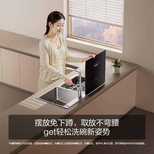 Fotile sink dishwasher 02-M1 for household dishwashing without bending, 100 steam sterilization, seafood, fruit and vegetable washing, high-energy bubble washing, stainless steel tank, integrated sink, new product 02-M1L dishwasher on the left