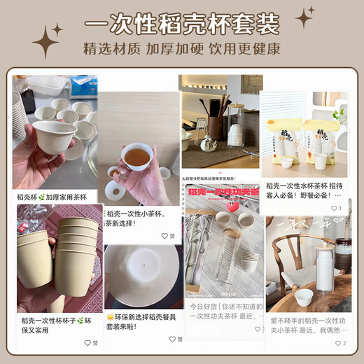 Baijie disposable tea cup Kung Fu tea 60ml degradable rice husk cup high-end heat-resistant tea cup 100 pieces + cup holder