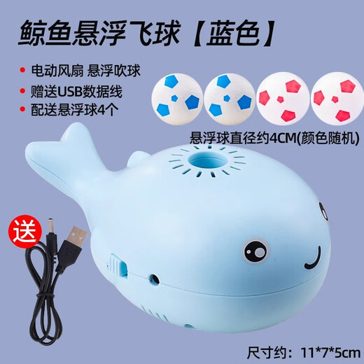 莫肖尔萌趣海洋小鲸鱼儿童风扇悬浮球玩具充电电动魔法空气吹球创意玩具 小鲸鱼悬浮球充电款(粉色)贈6个