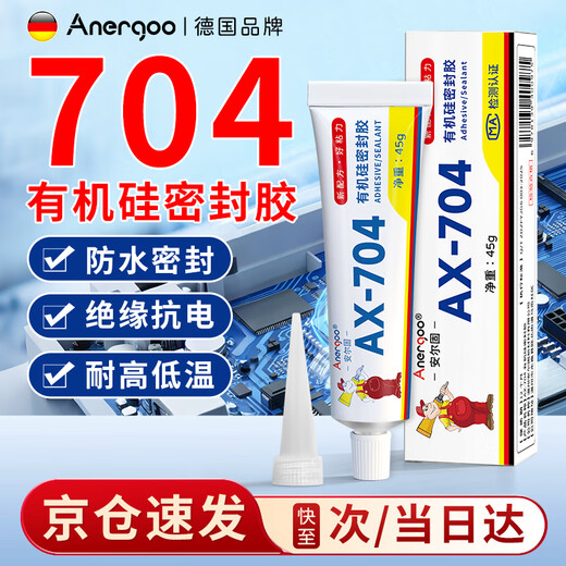 ANERGOO704 silicone sealant, electronic original circuit board component bonding sealing insulating glue, high temperature resistant waterproof resistor fixed wire protective glue, white 45g/piece