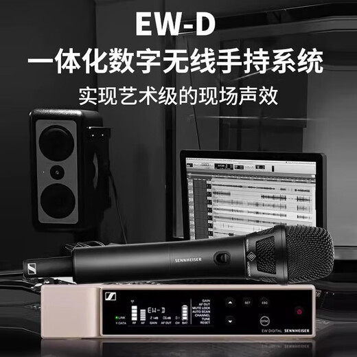 Sennheiser EWD-KK205 SKM9000 EM6000 wireless digital microphone stage performance live broadcast high-end microphone EWD 835-S SET (dynamic cardioid)