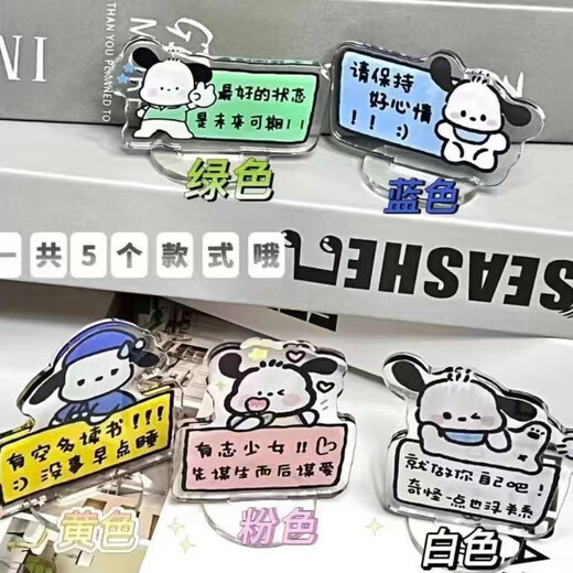 Songhe Fan Ins niedliche Cartoon Pachy Hund Inspirierende Lernen Acryl Stand Card Ornament Geschenk Personalisiert kreatives Desktop Orament Netter Welpe Standkarte [5] Mini Stand Card