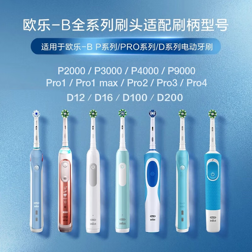 Oral-B electric toothbrush head, small round head, adult upgraded X-type brush head, suitable for adult D/P/Pro series toothbrushes, ultra-fine bristles, soft protective type, EB60 3 pieces