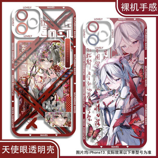 
Realme (realme) game Mingchaochun mobile phone case adapted to OPPO Huawei Xiaomi 14vivo Realme OnePlus Apple Redmi Honor Angel Eye Transparent Shell K12243 Huawei Honor Series--Model Send Remarks to Customer Service