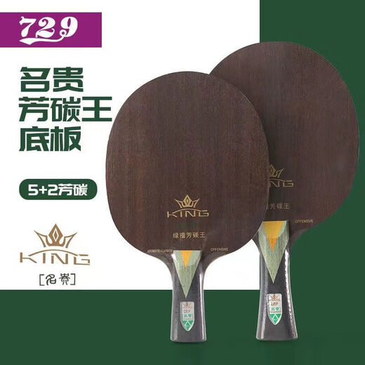 729 Friendship 729 table tennis racket gold label blade precious green sandalwood 7 professional grade built-in aromatic carbon sticky racket package for advanced use 729 green sandalwood pen-hold CS short handle single blade