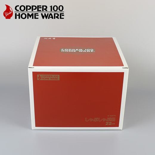 COPPER 100  HOME WARE日本原装进口新光堂铜火锅涮羊肉铜锅 黄色 26cm S-1047H