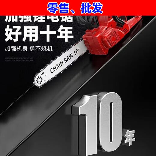 German brushless high-power rechargeable chainsaw garden household saw lithium battery electric chain saw logging handheld cutting machine 12-inch brushless pure copper electric display automatic fuel injection 1 electric 1