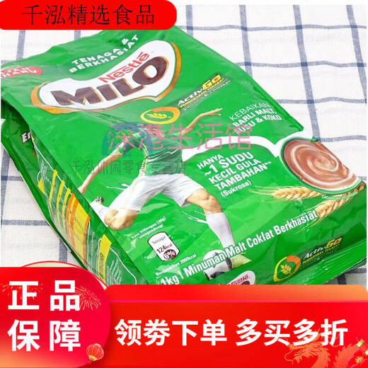 Nestle Milo Milo Шоколадные солодовые напитки, доступные в различных вариантах питательных напитков Cocoa Milo Milo 693 грамма 21 штук (18+3)