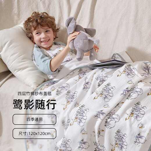 Cutelife four-layer children's bamboo cotton gauze blanket newborn swaddling blanket four seasons blanket Luying accompanying 120*120 cm