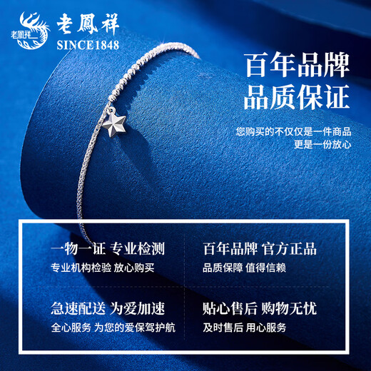 Lao Fengxiang PT950 platinum star bracelet for women new platinum bracelet teacher birthday gift Mid-Autumn Festival gift for girlfriend Platinum star bracelet about 3.5g brand gift box