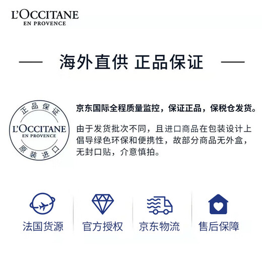 欧舒丹（L'OCCITANE）乳木果保湿面霜50ml深层滋润保湿凝霜法国原装进口 送人礼物